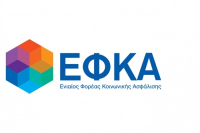 Εγκύκλιος ΕΦΚΑ για τις εισφορές ελευθέρων επαγγελματιών παράλληλα μισθωτών και ΟΓΑ