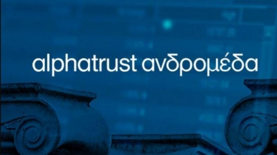 Alpha Trust Ανδρομέδα: Από 15/11 στο ταμπλό του ΧΑ οι νέες μετοχές της ΑΜΚ