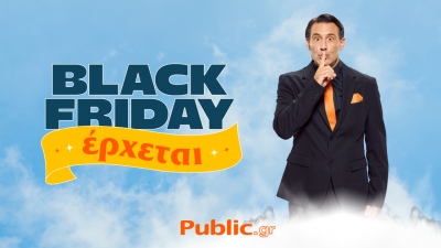 Η Black Friday 2024 στα Public έρχεται και θα είναι θεϊκή!