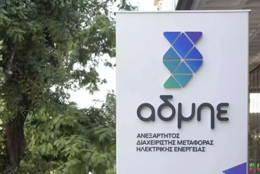 ΑΔΜΗΕ: Ανανεώθηκε η θητεία τεσσάρων γενικών διευθυντών