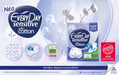 EveryDay Sensitive with cotton. ΠΡΟΪΟΝ ΤΗΣ ΧΡΟΝΙΑΣ 2019