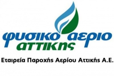 Το Φυσικό Αέριο Αττικής χορηγός στην έκθεση «160 χρόνια made in Greece»