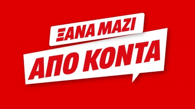 Τα καταστήματα MediaMarkt άνοιξαν με click inside και click away