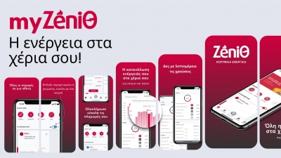 myZeniΘ: Το νέο app της ΖeniΘ φέρνει τη διαχείριση ενέργειας στα χέρια σου