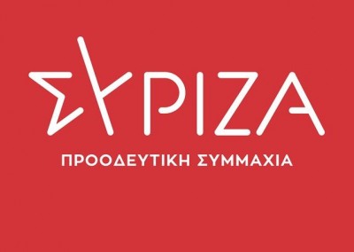 ΣΥΡΙΖΑ: Ο κ. Μητσοτάκης πήγε σαν κλέφτης στην Καρδίτσα, καταρρέει το επιτελικό κράτος