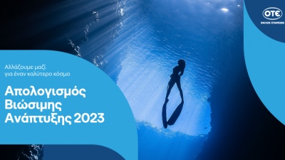 Όμιλος ΟΤΕ: Σημαντική πρόοδος στην κλιματική ουδετερότητα και στη δημιουργία μιας ψηφιακής κοινωνίας για όλους το 2023