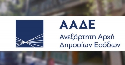 ΑΑΔΕ: Κατάσχεσε 54 κιλά κοκαΐνης στο λιμάνι του Πειραιά