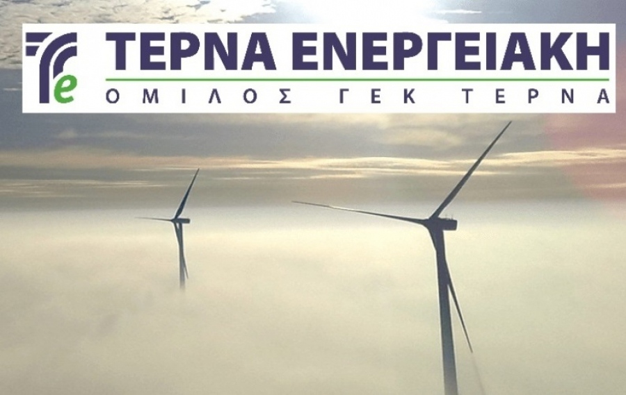 Τέρνα Ενεργειακή: Δωρεάν διάθεση μετοχών σε διοικητικά στελέχη