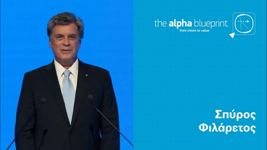 Αποχωρεί από την Alpha Bank ο Σ. Φιλάρετος - Η νέα σύνθεση της Εκτελεστικής Επιτροπής