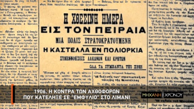 Η «Μεγάλη Ελλάδα» στη νέα σειρά ντοκιμαντέρ «Ο κόσμος των Ελλήνων», στο COSMOTE HISTORY HD