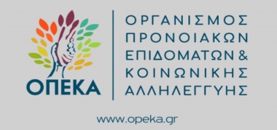 ΟΠΕΚΑ: Παρασκευή 28/2 η καταβολή κοινωνικών επιδομάτων ύψους 180.980.432 ευρώ