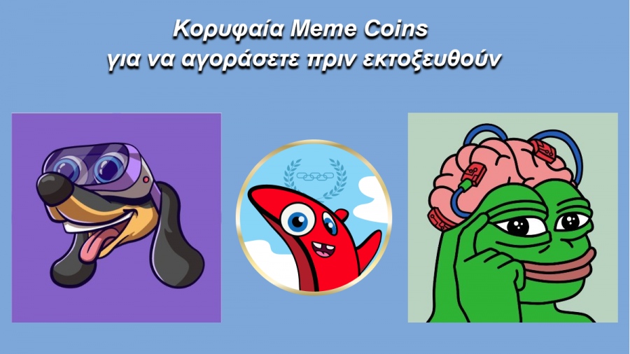 Κορυφαία Meme Coins για να αγοράσετε πριν εκτοξευτούν