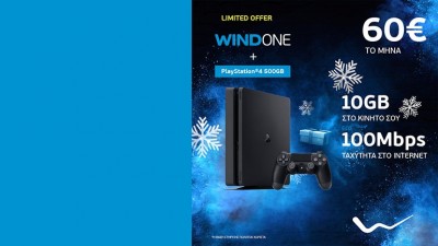 Wind: Playstation4 με κάθε νέα σύνδεση Wind One 10 GB