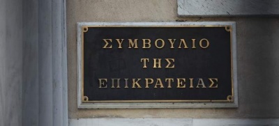 Το Συμβούλιο της Επικρατείας «έσωσε» τον μερικό εκτροχιασμό του Προγράμματος Σταθερότητας