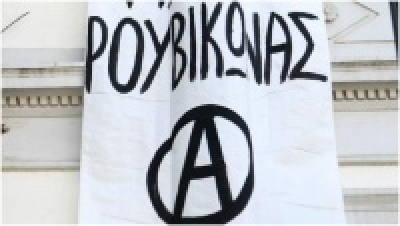 Εισβολή των αναρχικών του Ρουβίκωνα σε γραφείο γιατρού