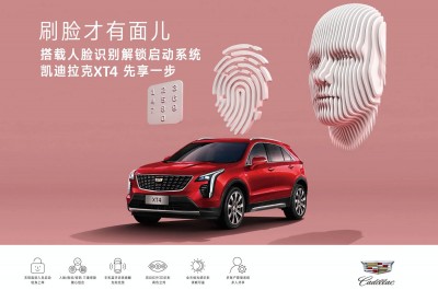 Η Cadillac XT4 ξεκλειδώνει και με αναγνώριση προσώπου!