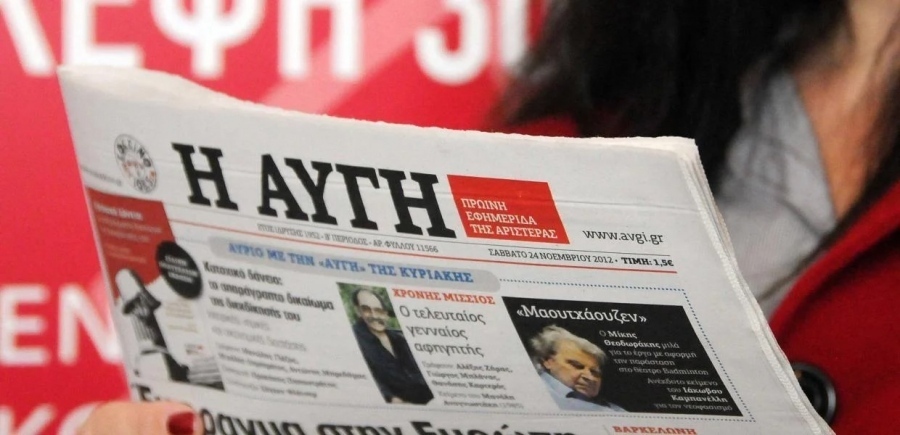 Εφημερίδα «Αυγή»: Οι εργαζόμενοι του ραδιοφωνικού σταθμού «Στο Κόκκινο» συμπαραστέκονται με 24ωρη απεργία