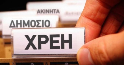 Τα 7 «μυστικά» για το ξεκλείδωμα των 120 δόσεων στα ασφαλιστικά ταμεία