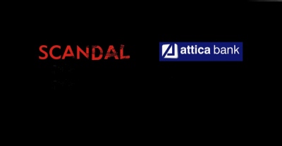 Στην Attica bank με πρόσχημα την διάσωση νομιμοποίησαν τις απάτες – Μέγα λάθος που δεν έσπασε σε καλή και κακή τράπεζα