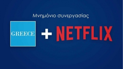 Μνημόνιο Συνεργασίας Netflix – ΕΟΤ: Streaming σε όλο τον κόσμο για το ελληνικό τουριστικό προϊόν