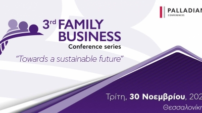 Στις 30/11 το 3rd Family Business Conference - Χορηγοί Alpha Bank και EY Ελλάδος