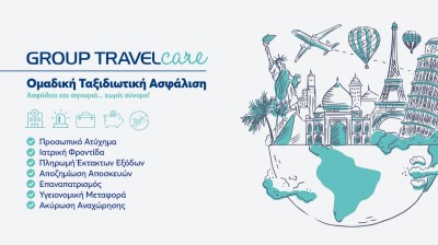 Interlife: Ομαδική Ταξιδιωτική Ασφάλιση GROUP TRAVEL Care 1 & GROUP TRAVEL Care 2