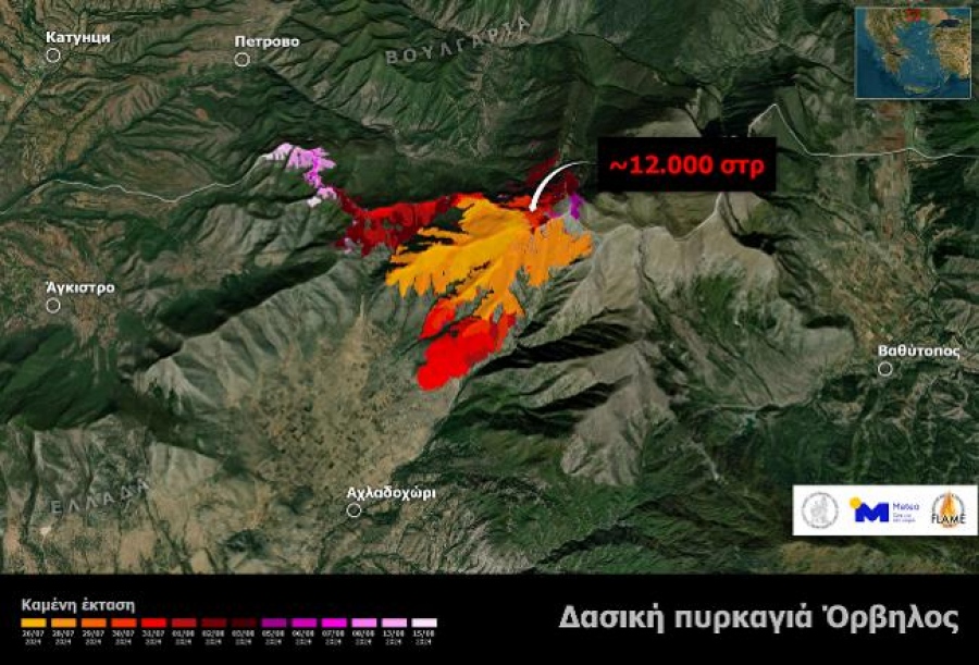 Επί 1 μήνα καίει η φωτιά στο Όρος Όρβηλο - Δορυφορικές απεικονίσεις παρουσιάζουν το μέγεθος της καταστροφής