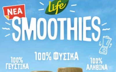 Νέα LIFE Smoothies, 100% αληθινά γευστικά και υγιεινά