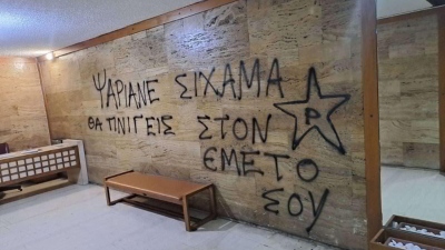 Παρέμβαση Ρουβίκωνα στο σπίτι του Ψαριανού - «Σίχαμα, θα πνιγείς στον εμετό σου»