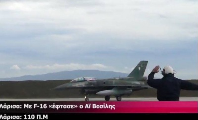 Λάρισα: Με F-16 «έφτασε» ο Αϊ Βασίλης