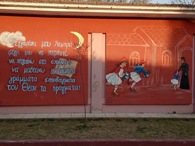 Θεσσαλονίκη: Σχολεία του Λαγκαδά «στολίζονται» με ζωγραφιές της Επανάστασης του 1821