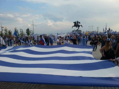 Συγκέντρωση διαμαρτυρίας για το Μακεδονικό έξω από τη ΔΕΘ, πριν την ομιλία Μητσοτάκη