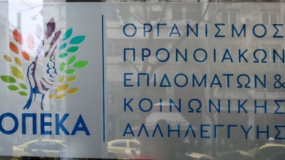 ΟΠΕΚΑ: Ξεκινά στις 12:00 η διανομή 66.978 βιβλίων από τα αδιάθετα του σχετικού προγράμματος έτους 2024