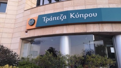 S&P: Αναβαθμίζεται σε BB+ η αξιολόγηση της Τράπεζας Κύπρου, θετικό το outlook