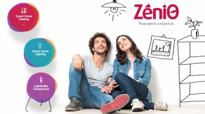 Energy Saving Toolkit: Το εργαλείο της ZeniΘ για την εξοικονόμηση χρημάτων και ενέργειας