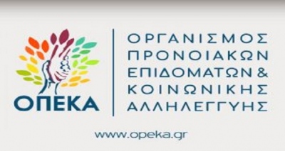 ΟΠΕΚΑ: Έκλεισε η πλατφόρμα Α21 για το Επίδομα Παιδιού - Τα ποσά που θα λάβουν οι δικαιούχοι 20/12