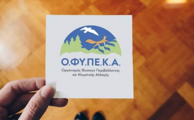 Γίνεται στην κυριολεξία της κακομοίρας - Τα αίσχη στον Οργανισμό Φυσικού Περιβάλλοντος και Κλιματικής Αλλαγής