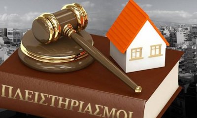 Συνεδριάζει σήμερα το ΔΣ των συμβολαιογράφων της Αθήνας για την αποχή στους πλειστηριασμούς