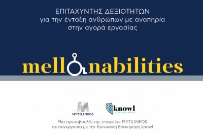 Mytilineos: Επιταχυντής για ένταξη ανθρώπων με αναπηρία στην αγορά εργασίας