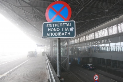 Χαμηλές θερμοκρασίες στη Βόρεια Ελλάδα – Καθυστερήσεις στις αφίξεις πτήσεων στο αεροδρόμιο 