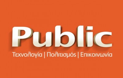 Τα βιβλιοπωλεία Public άνοιξαν, για να απολαύσουμε τις γιορτές με ένα βιβλίο!