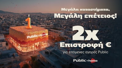 Τα Public γιορτάζουν τα 16 Μεγάλα «Public + home» με διπλάσια επιστροφή ευρώ