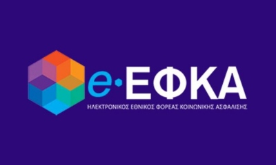 e-ΕΦΚΑ για επιλογή ασφαλιστικής κατηγορίας από μη μισθωτούς ασφαλισμένους, 2025: Στις 31 Ιανουαρίου λήγει η προθεσμία