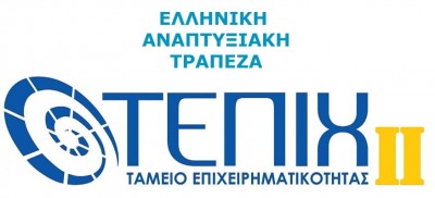 Ελληνική Αναπτυξιακή Τράπεζα: Τηρείται απόλυτη σειρά προτεραιότητας στη χορήγηση δανείων ΤΕΠΙΧ ΙΙ