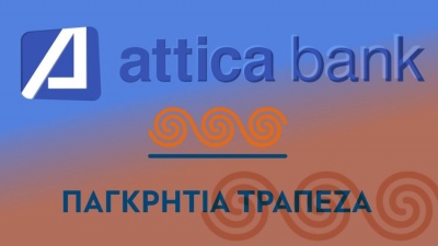 Πράσινο φως στη συγχώνευση Attica Bank και Παγκρήτιας από την Επιτροπή Ανταγωνισμού