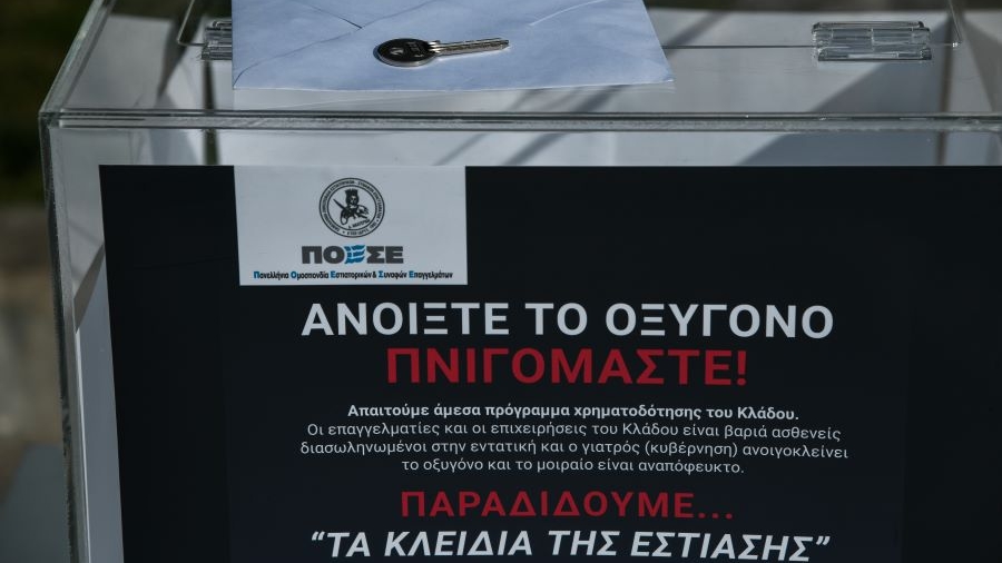 Στη Δικαιοσύνη προσφεύγουν οι εστιάτορες - Στο αδιέξοδο έχει οδηγηθεί ο κλάδος της εστίασης