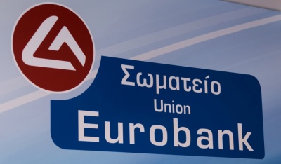 Σωματείο Union Eurobank: η ισχύουσα Κλαδική ΣΣΕ ΟΤΟΕ - Τραπεζών καταλαμβάνει μέχρι την λήξη της όλους τους υπαλλήλους που θα μεταφερθούν στην FPS
