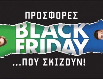 Οι online προσφορές από Cosmote - Γερμανό για τη Black Friday