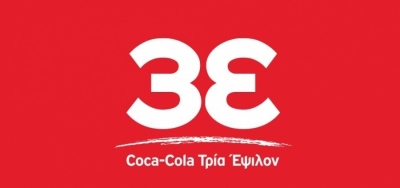 Στα 42 ευρώ ανεβάζει τον πήχη για την Coca Cola 3E η Χρυσοχοΐδης AXEΠΕΥ