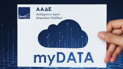Σε εφαρμογή το ψηφιακό δελτίο αποστολής στην πλατφόρμα myDATA για την παρακολούθηση διακίνησης αγαθών